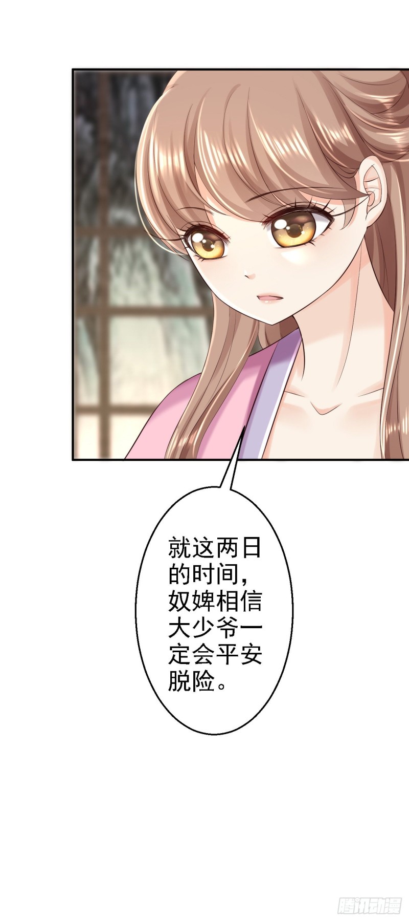 第53话 祸不单行-第55话