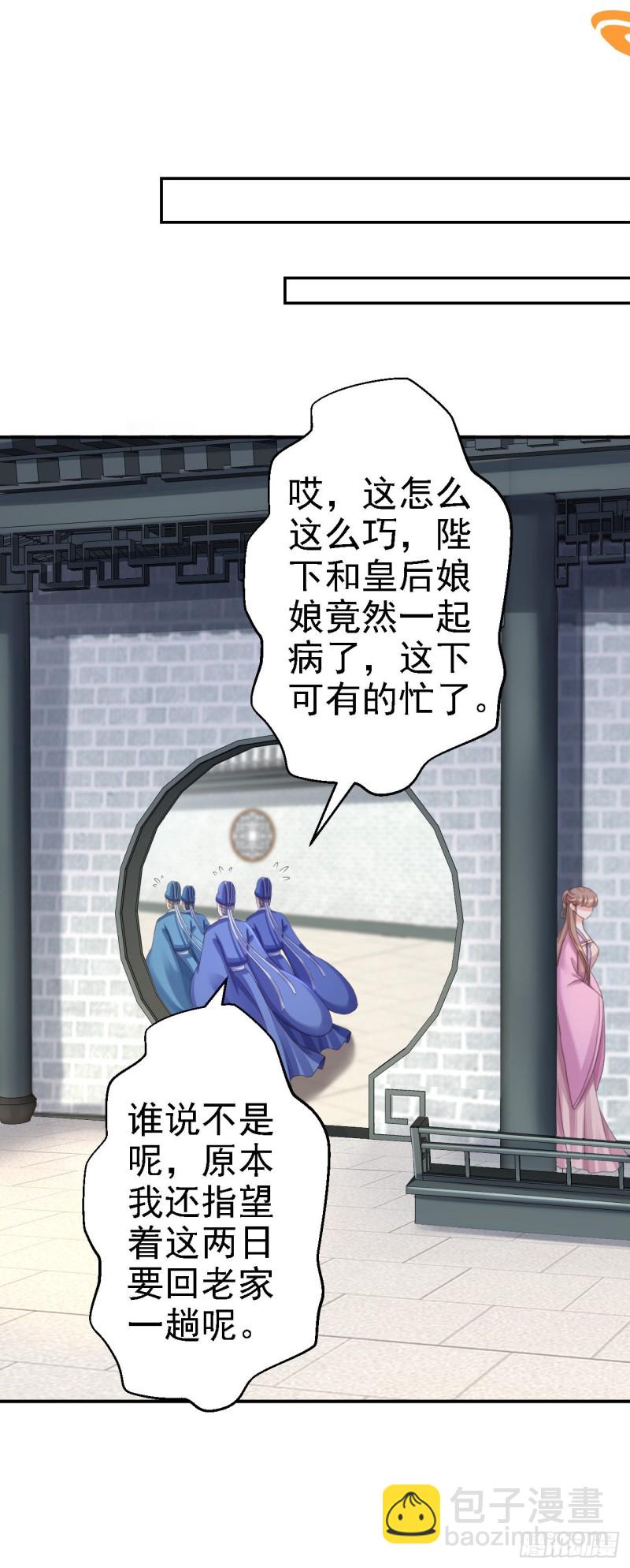 第53话 祸不单行-第55话