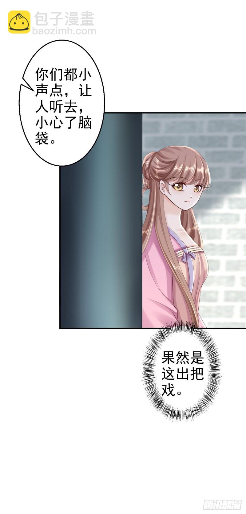 第53话 祸不单行-第55话