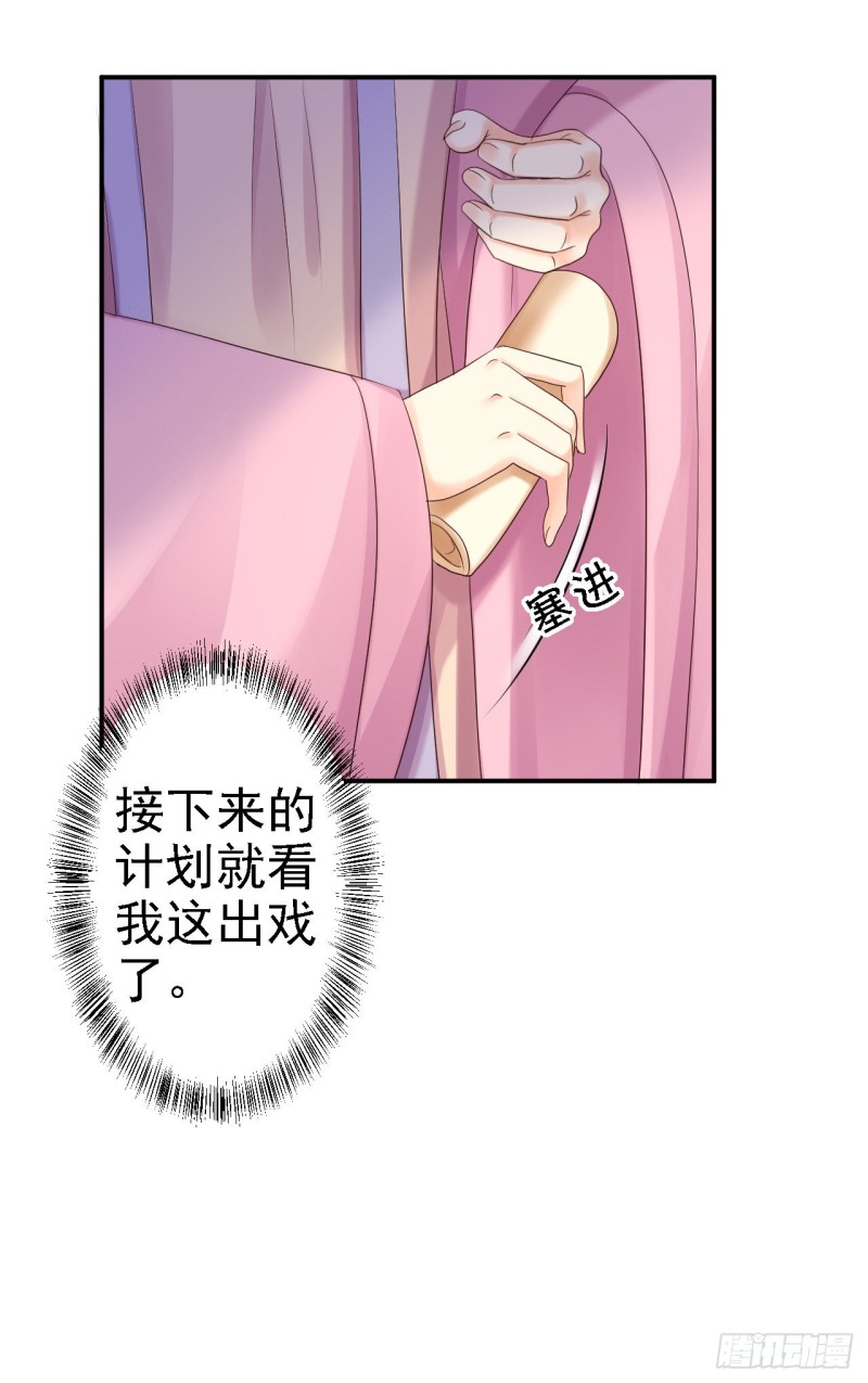 第53话 祸不单行-第55话