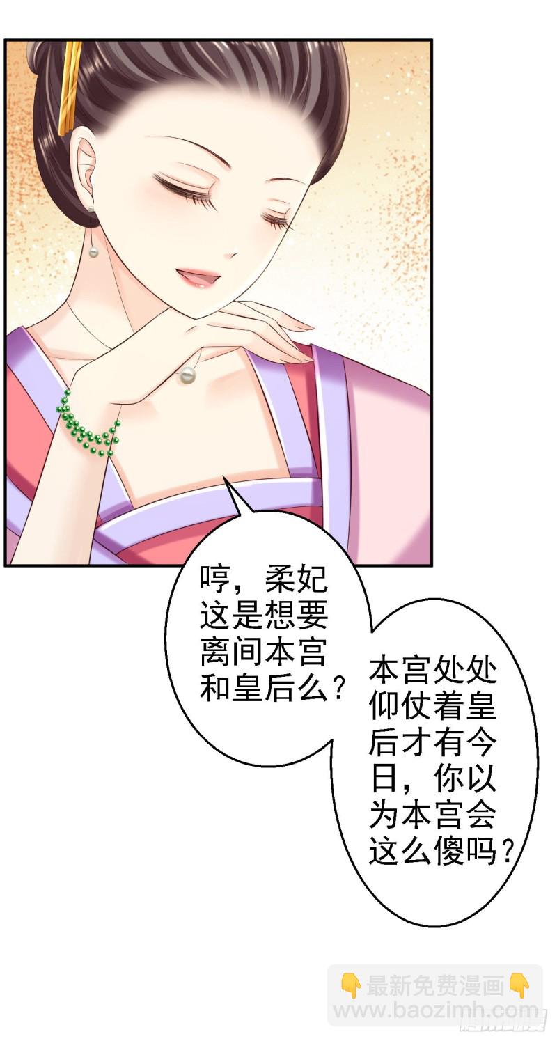 第53话 祸不单行-第55话