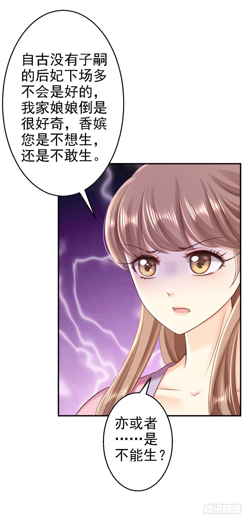 第53话 祸不单行-第55话