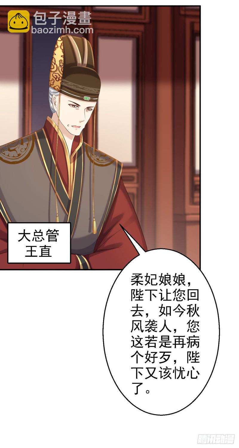 第53话 祸不单行-第55话