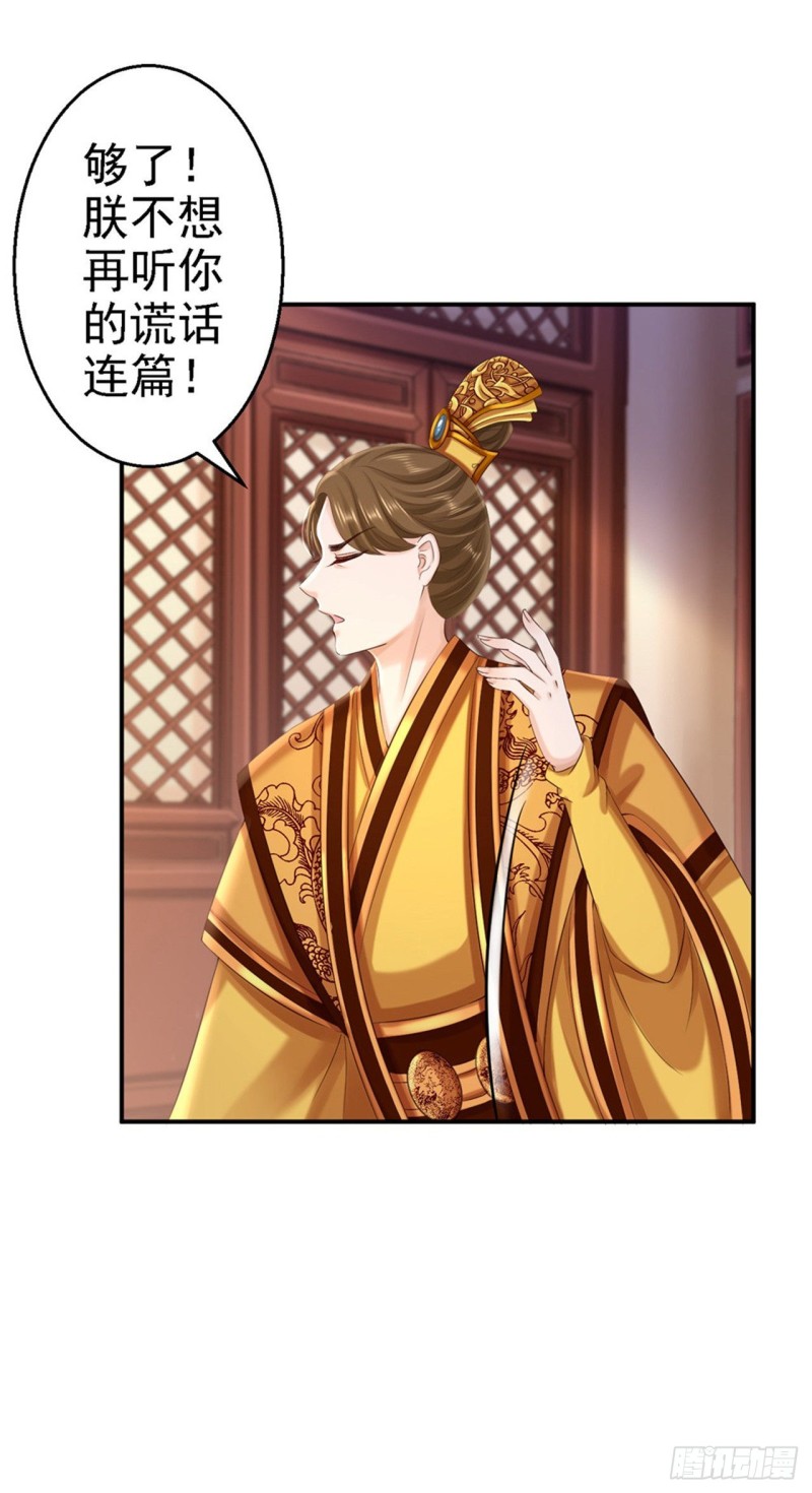 第55话 打入冷宫-第57话