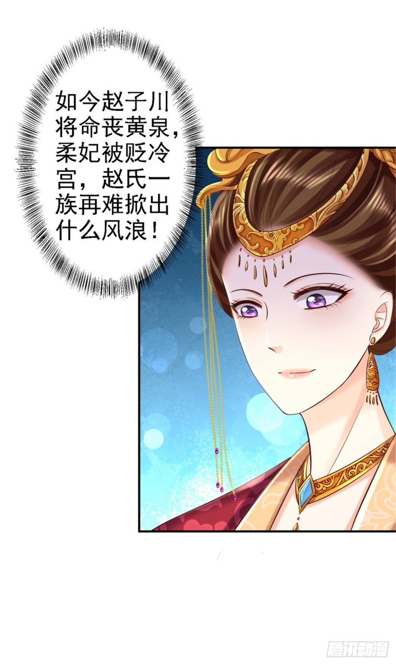 第55话 打入冷宫-第57话