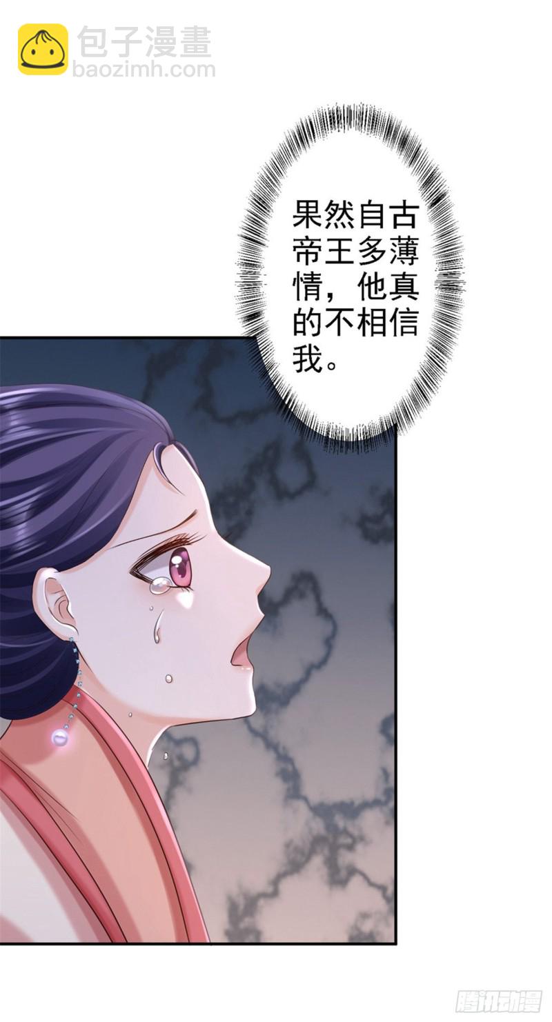 第55话 打入冷宫-第57话