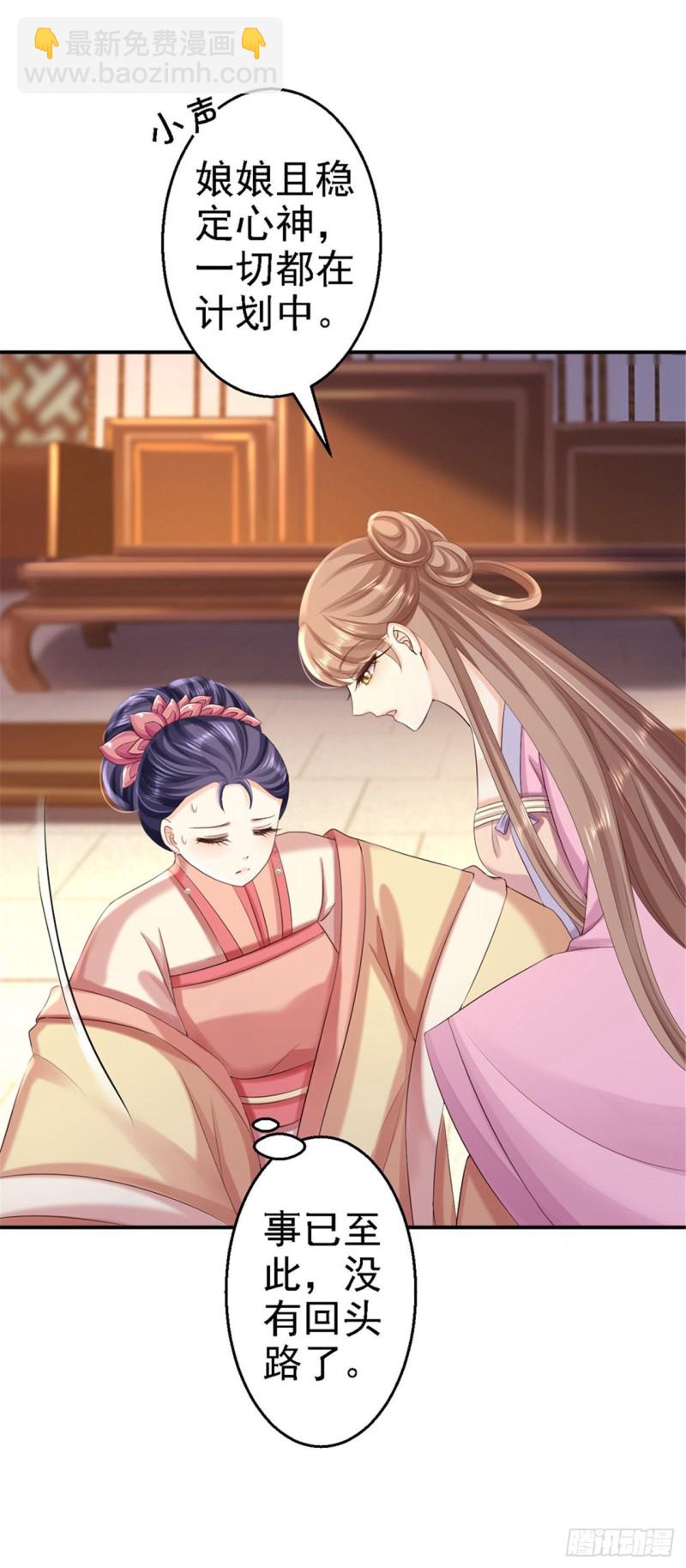 第55话 打入冷宫-第57话