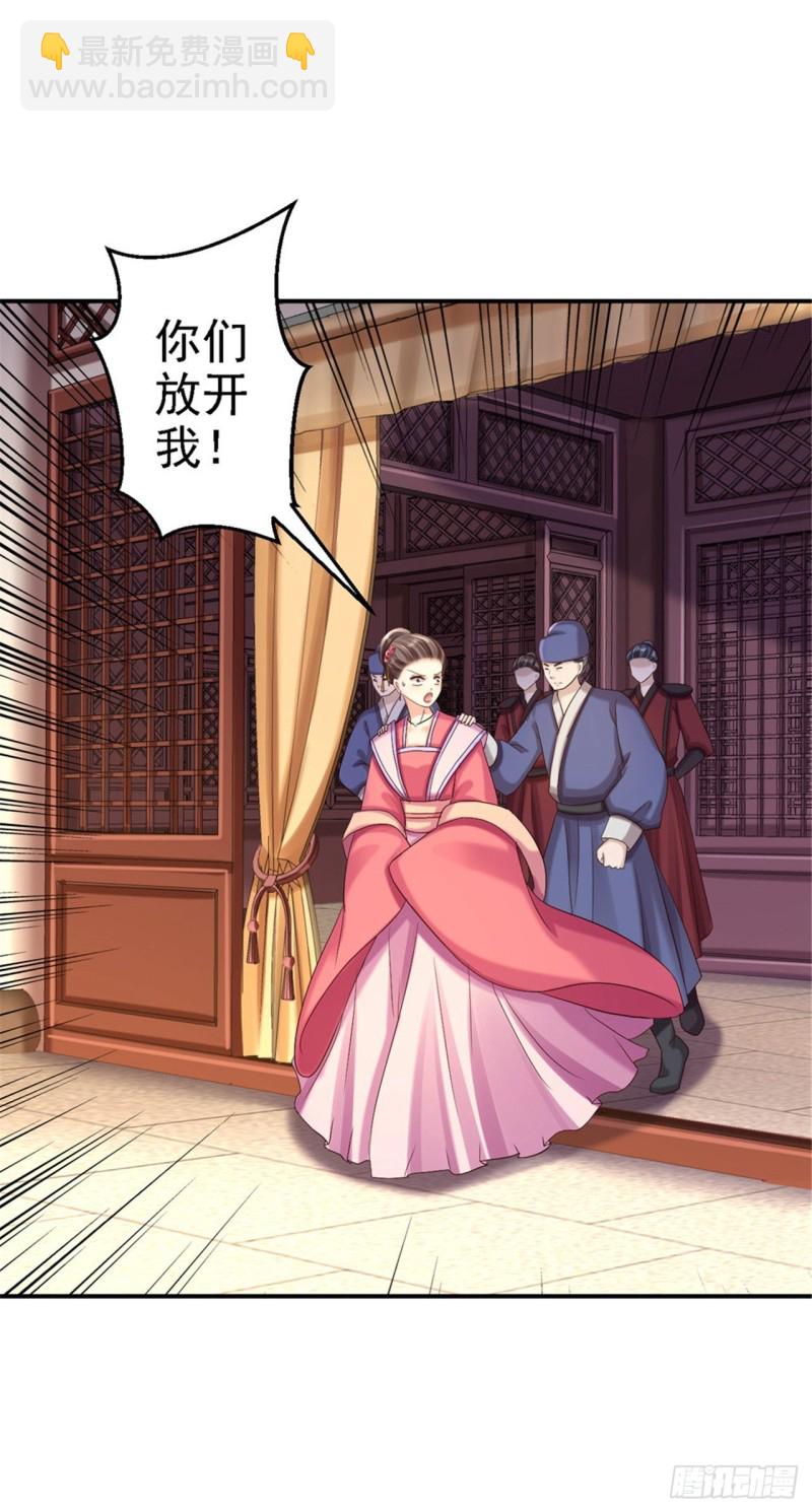 第55话 打入冷宫-第57话