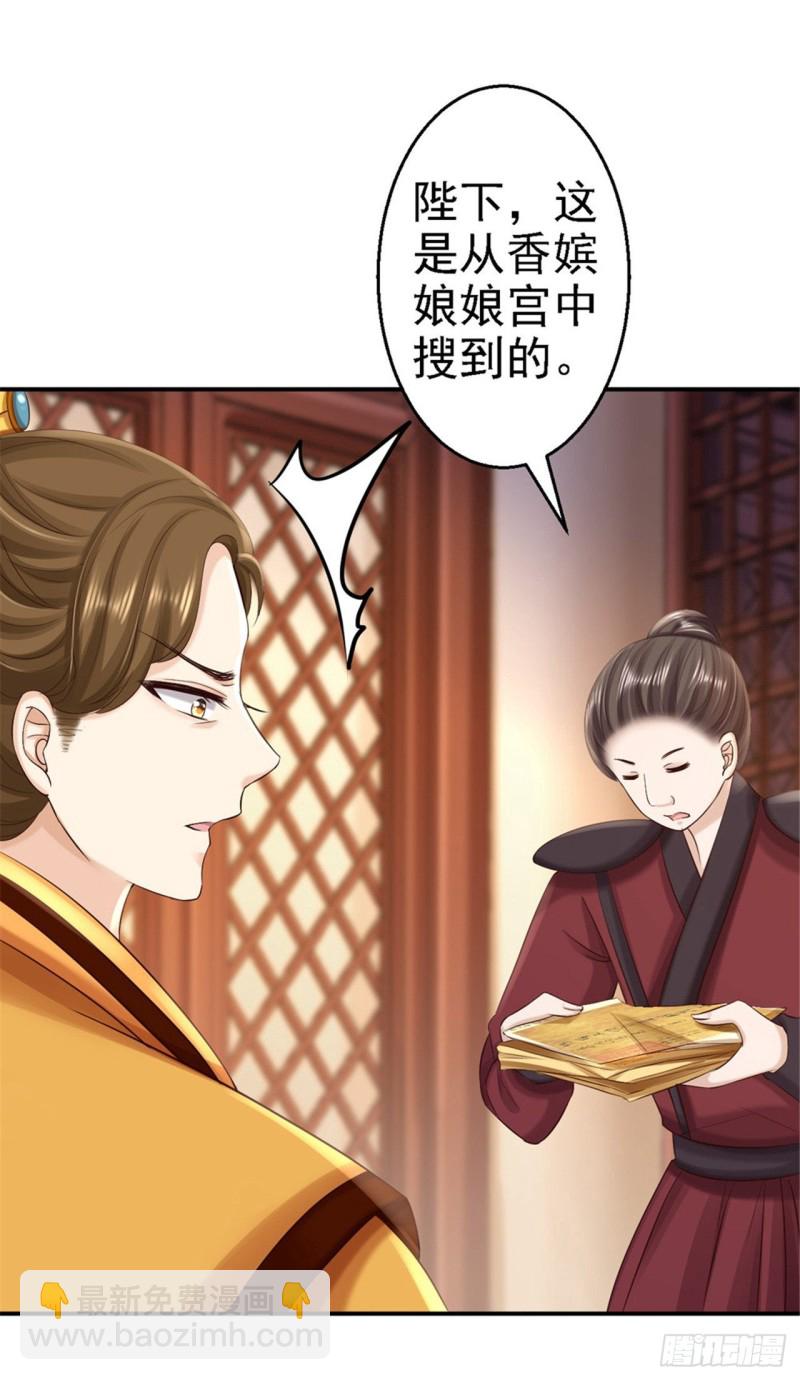 第55话 打入冷宫-第57话