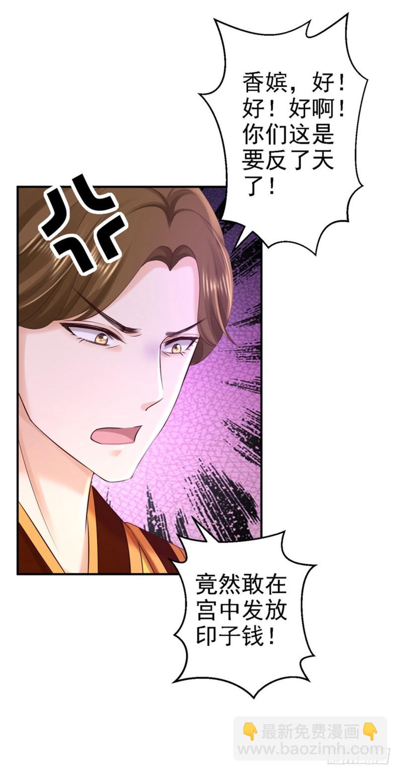 第55话 打入冷宫-第57话