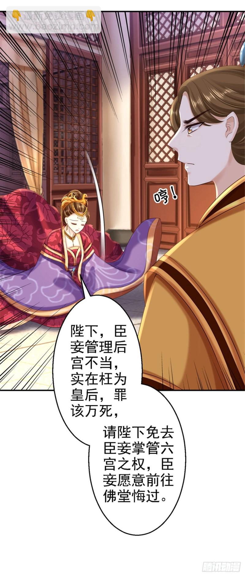 第55话 打入冷宫-第57话