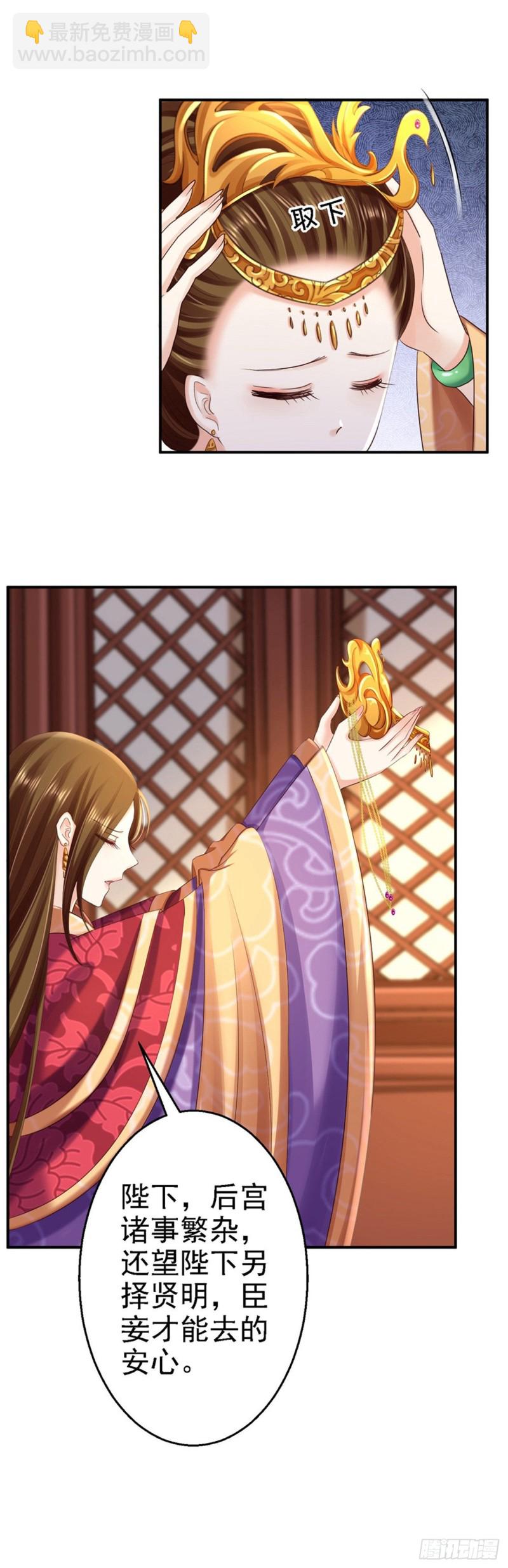 第55话 打入冷宫-第57话