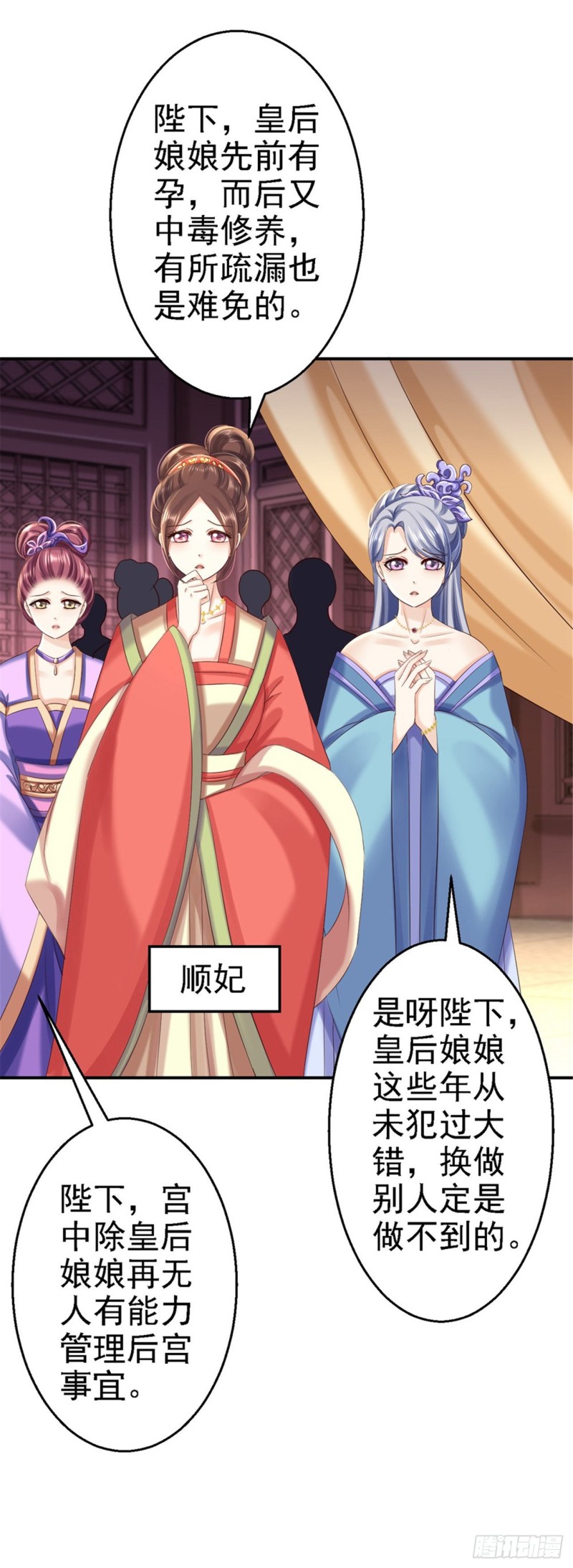 第55话 打入冷宫-第57话