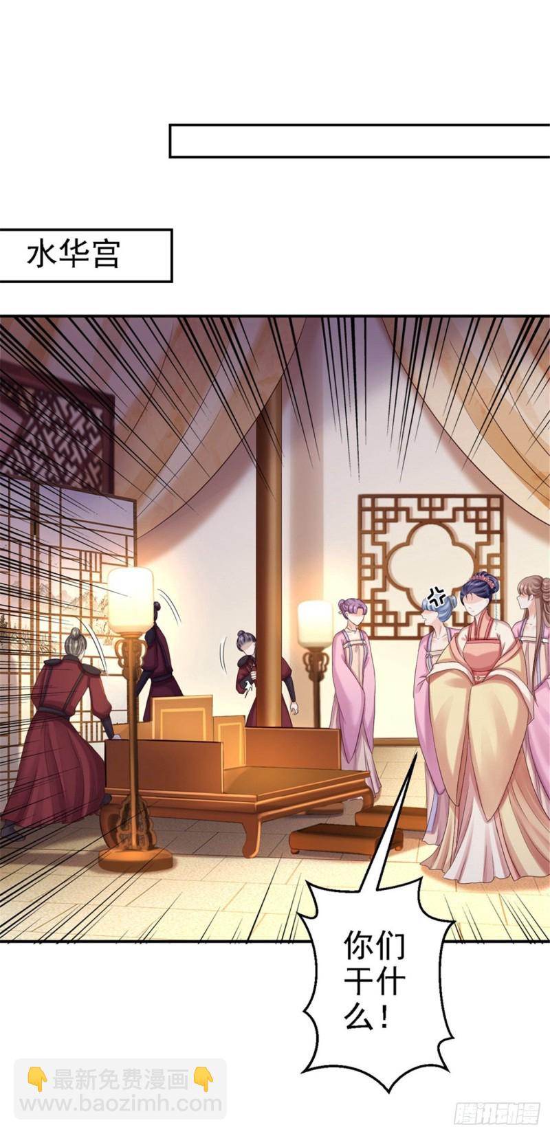 第55话 打入冷宫-第57话