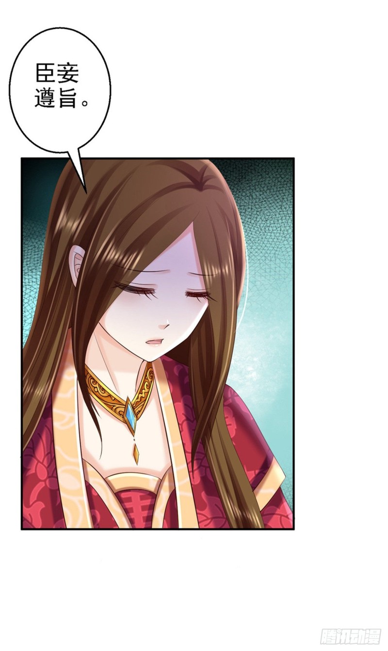 第55话 打入冷宫-第57话