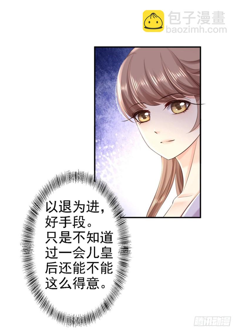 第55话 打入冷宫-第57话