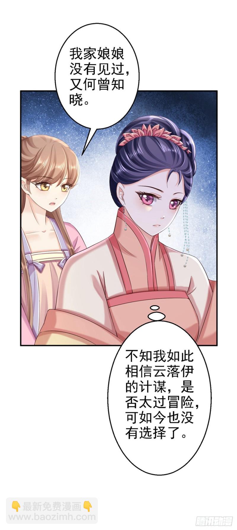 第55话 打入冷宫-第57话