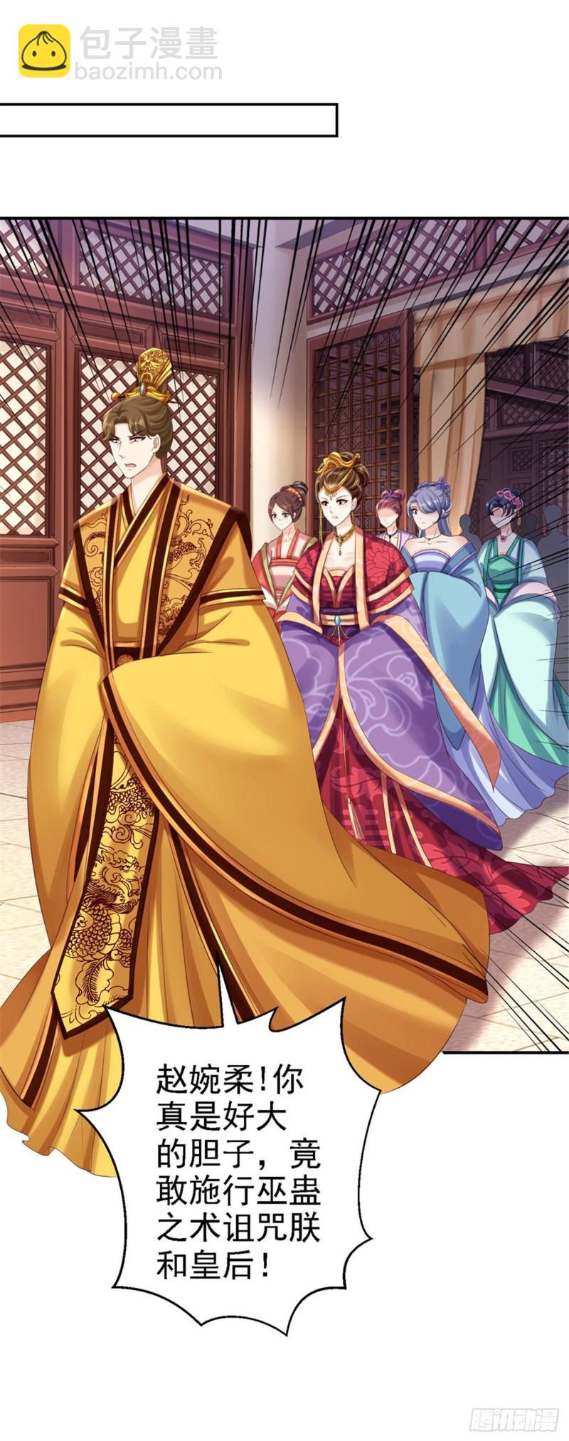 第55话 打入冷宫-第57话