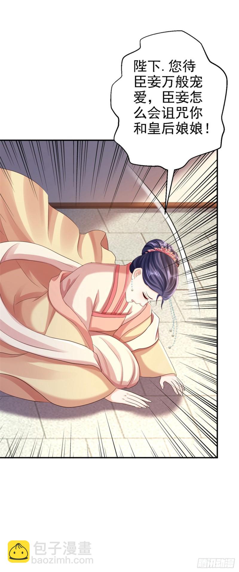 第55话 打入冷宫-第57话