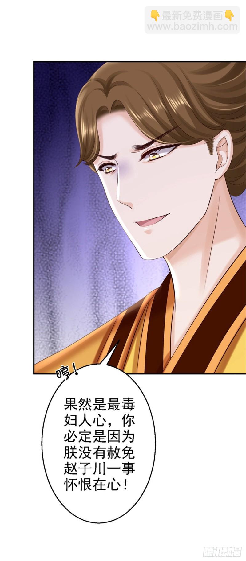 第55话 打入冷宫-第57话