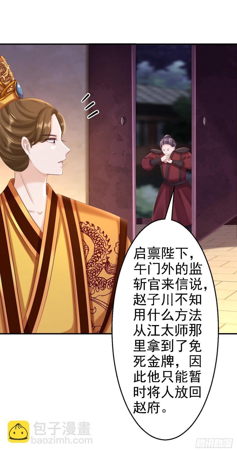 第57话 更上一层楼-第59话