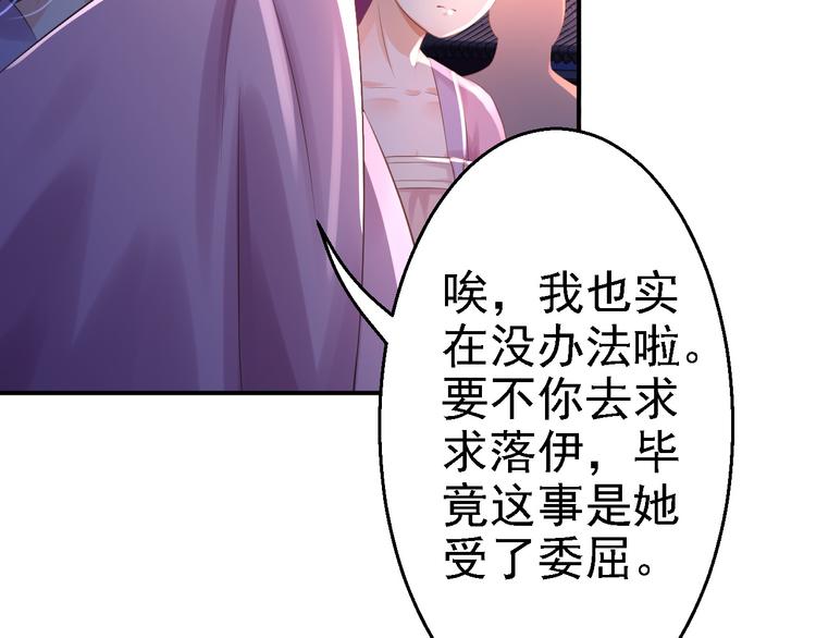 第6话 落魄皇子(1/3)-第7话