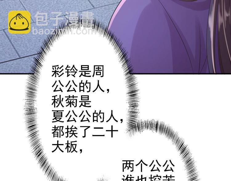 第6话 落魄皇子(1/3)-第7话