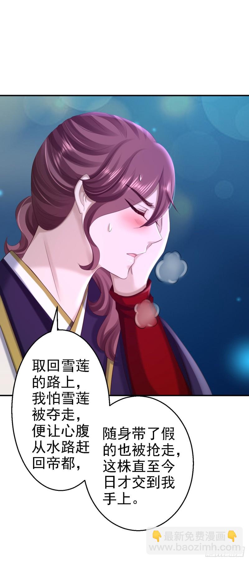 第59话 被困山洞-第61话