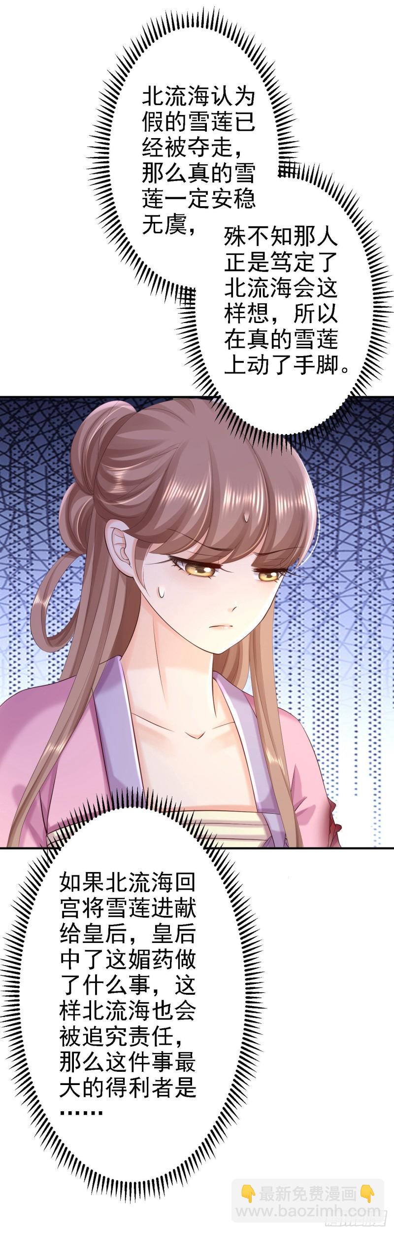 第59话 被困山洞-第61话