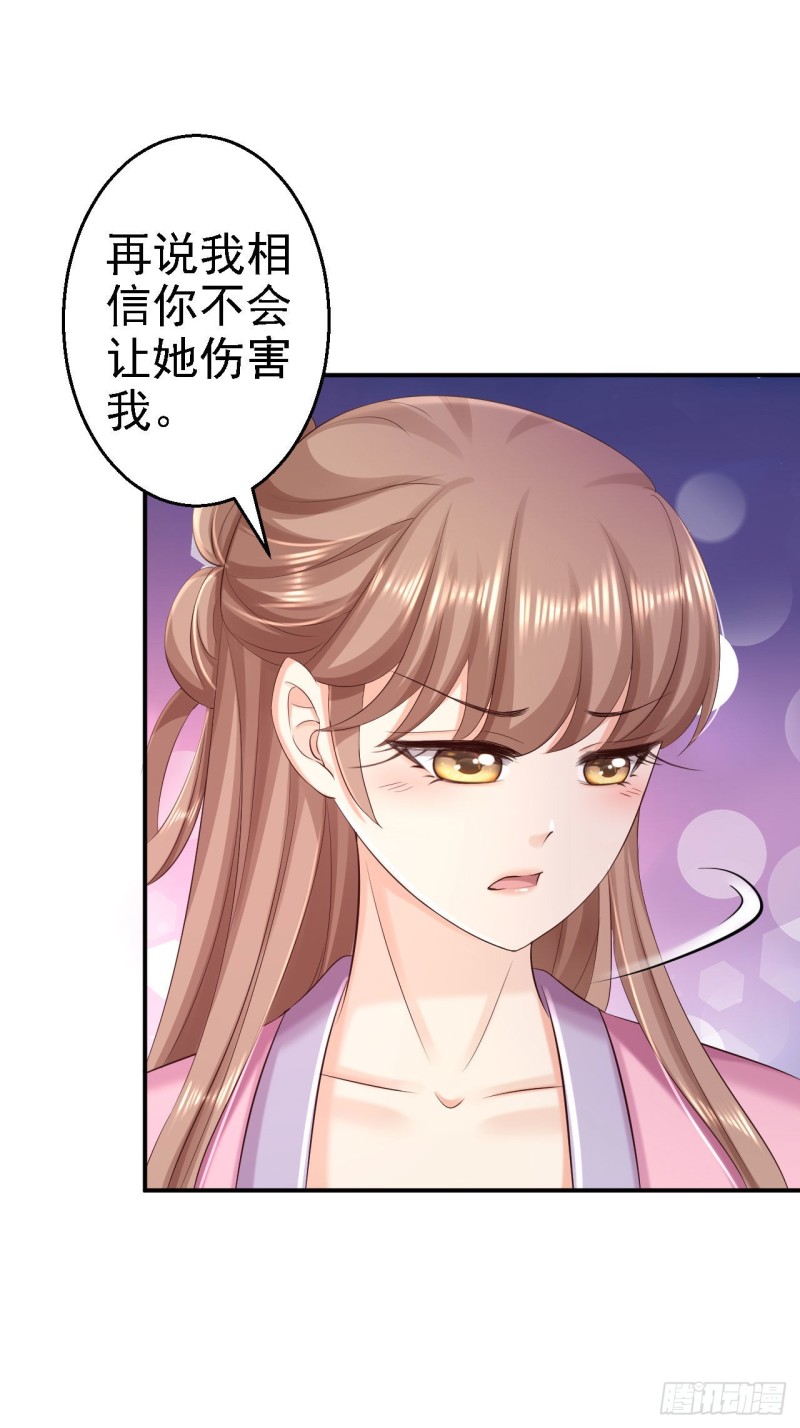 第63话 拜访江太师-第65话