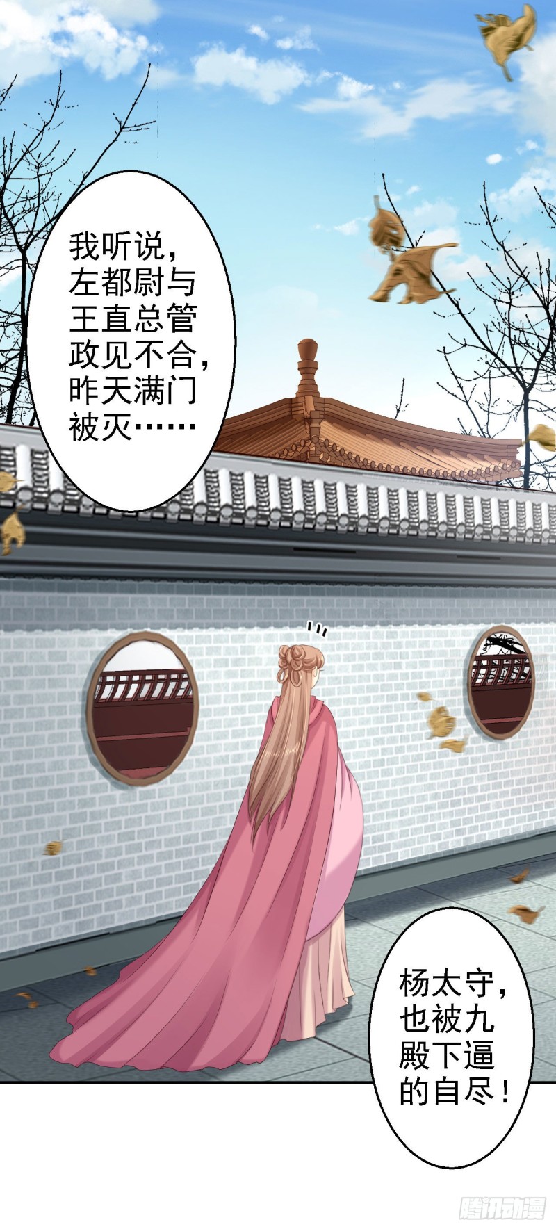 第63话 拜访江太师-第65话