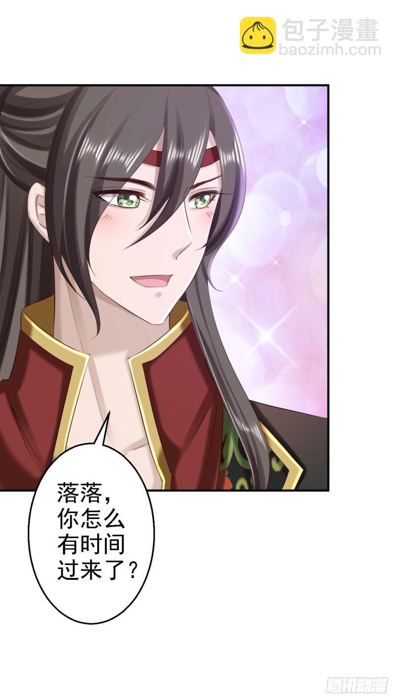 第63话 拜访江太师-第65话