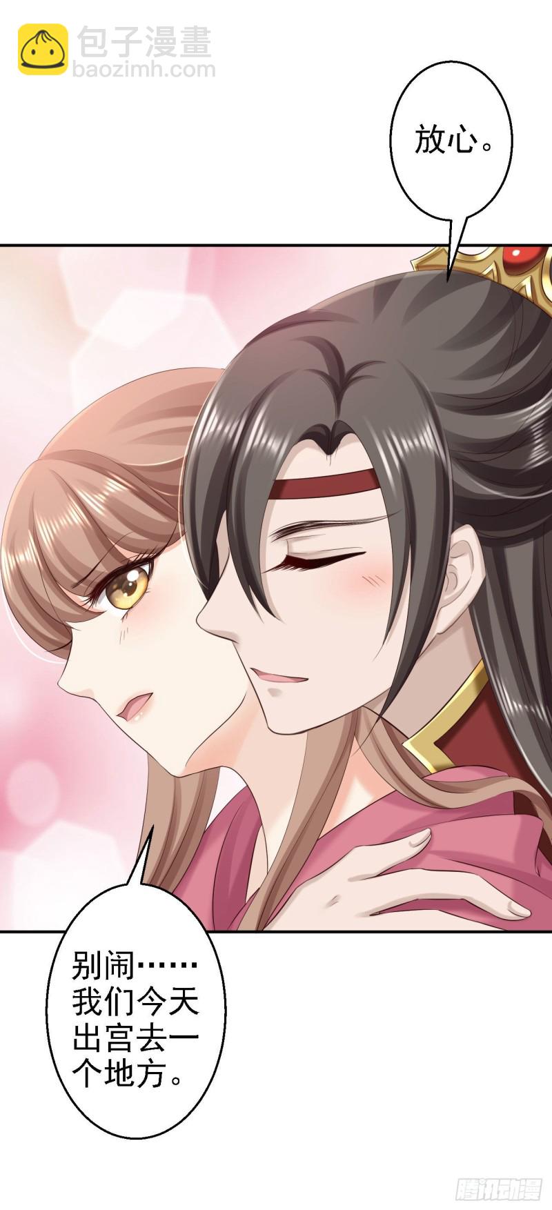 第63话 拜访江太师-第65话