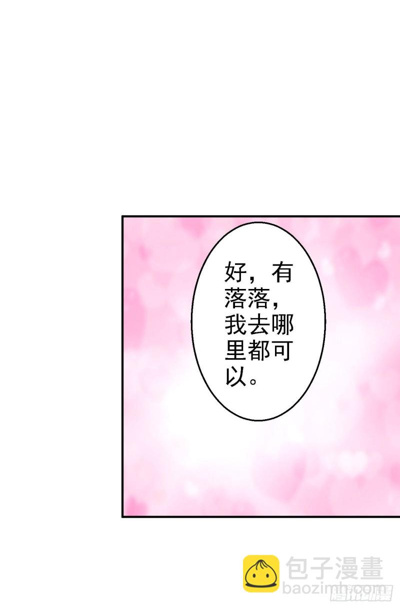 第63话 拜访江太师-第65话