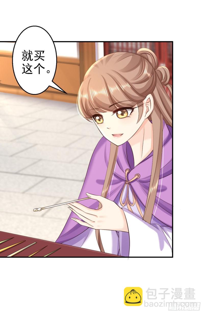 第63话 拜访江太师-第65话