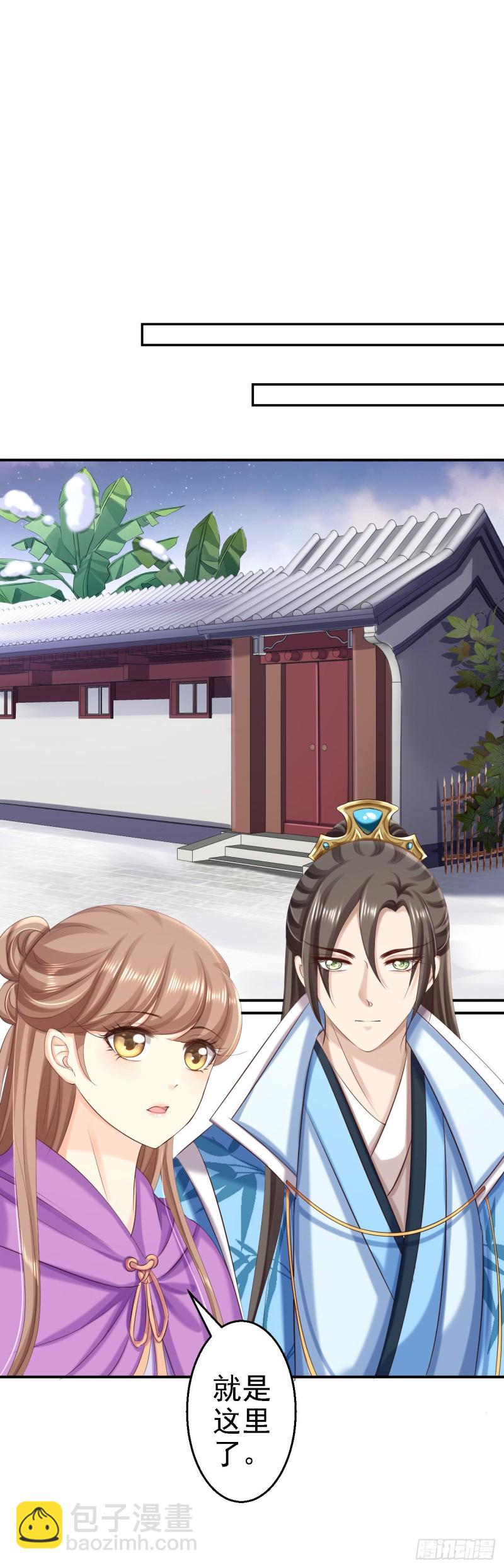 第63话 拜访江太师-第65话