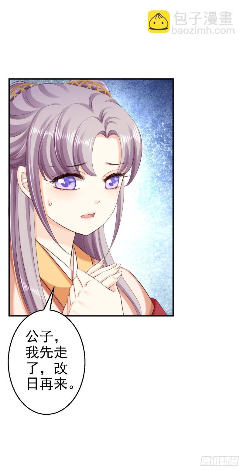 第63话 拜访江太师-第65话