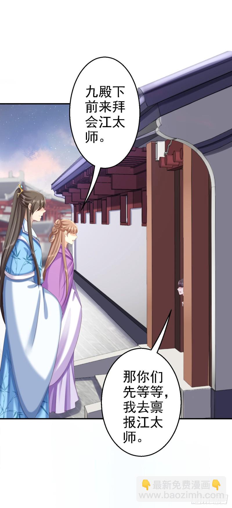 第63话 拜访江太师-第65话