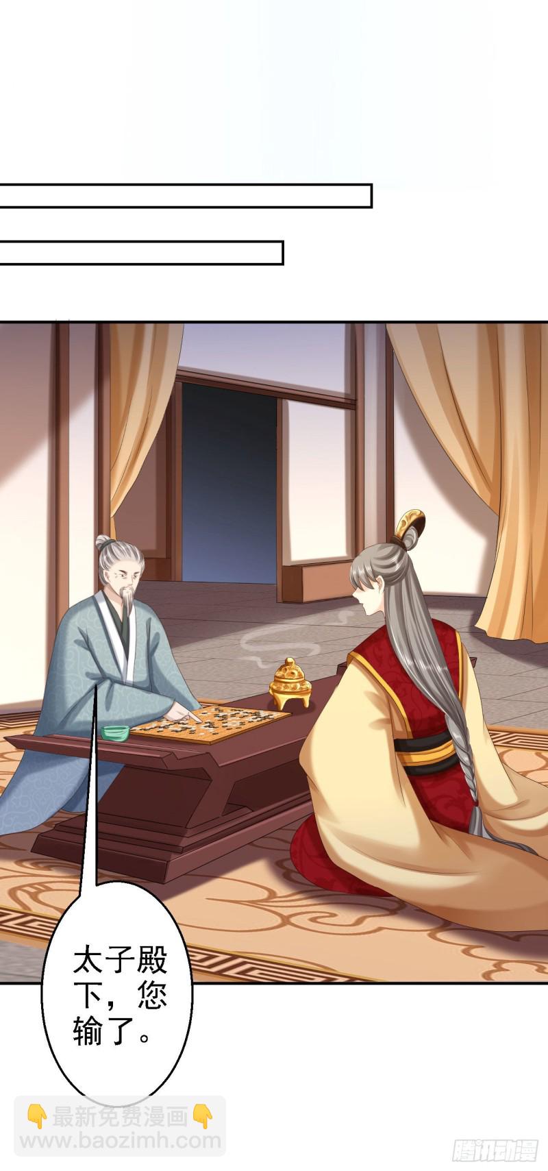 第63话 拜访江太师-第65话