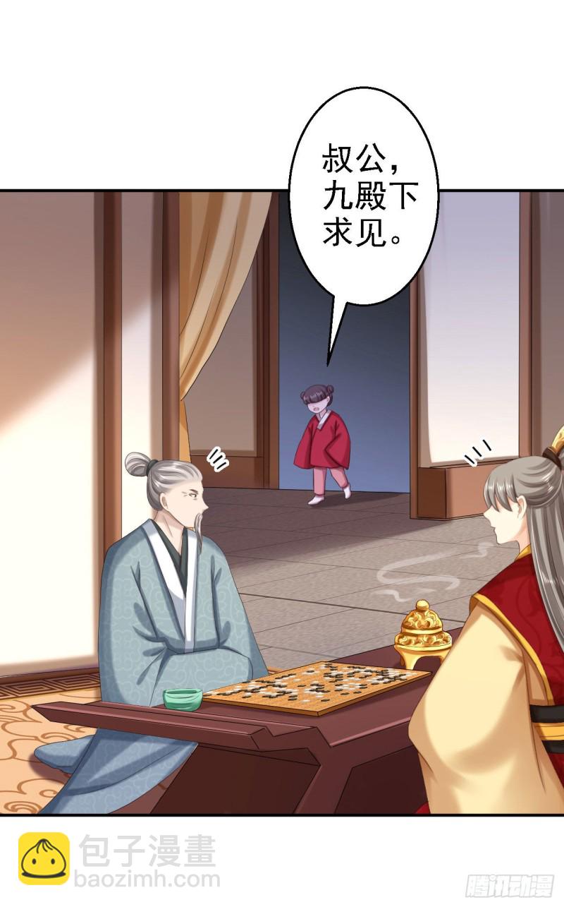 第63话 拜访江太师-第65话