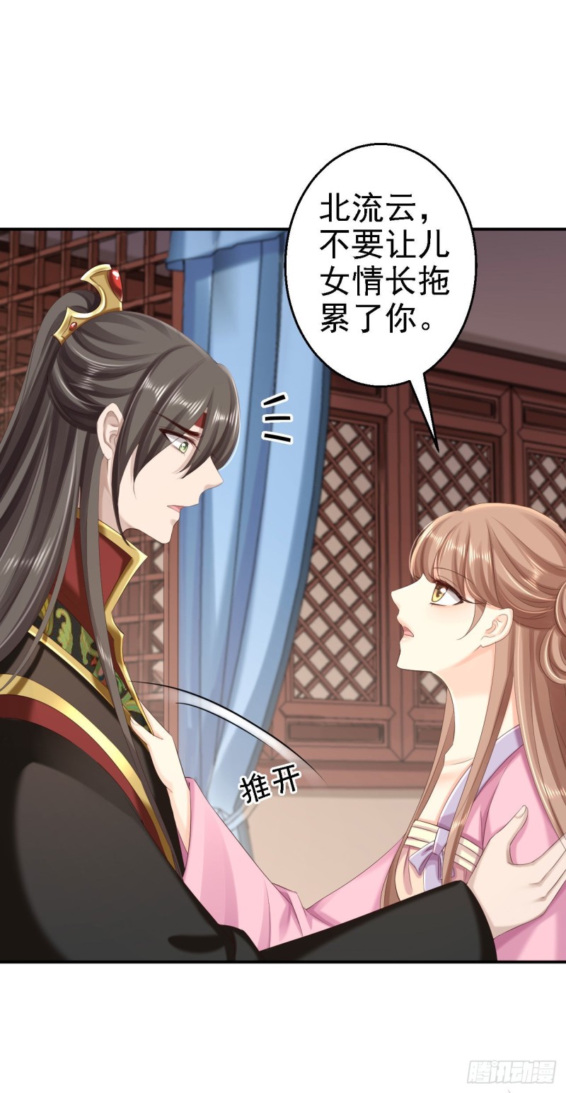 第63话 拜访江太师-第65话