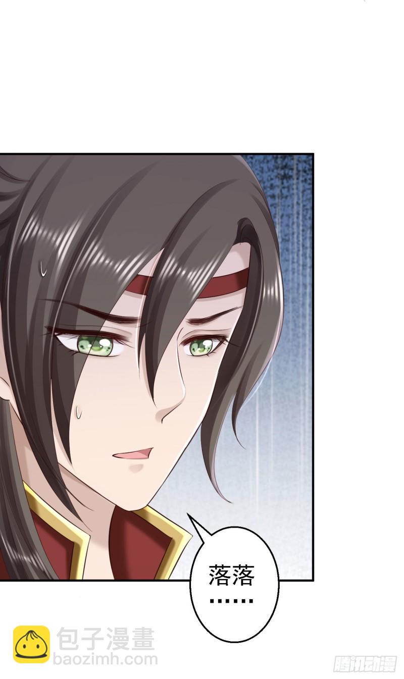 第63话 拜访江太师-第65话