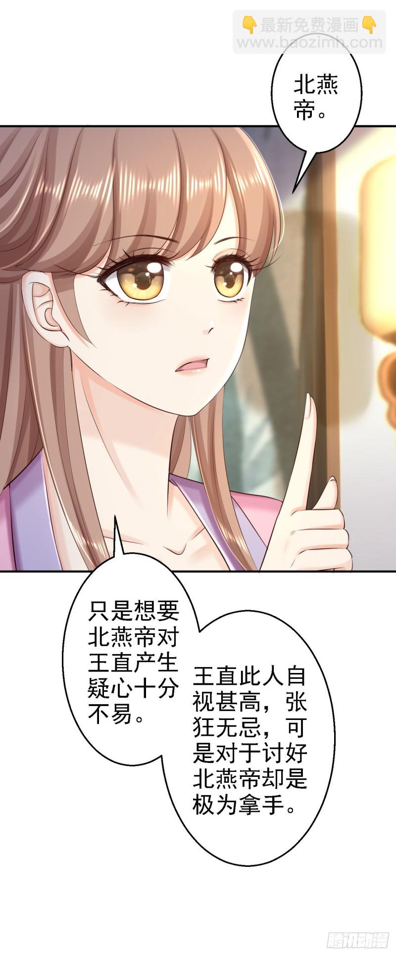 第65话 各怀鬼胎-第67话