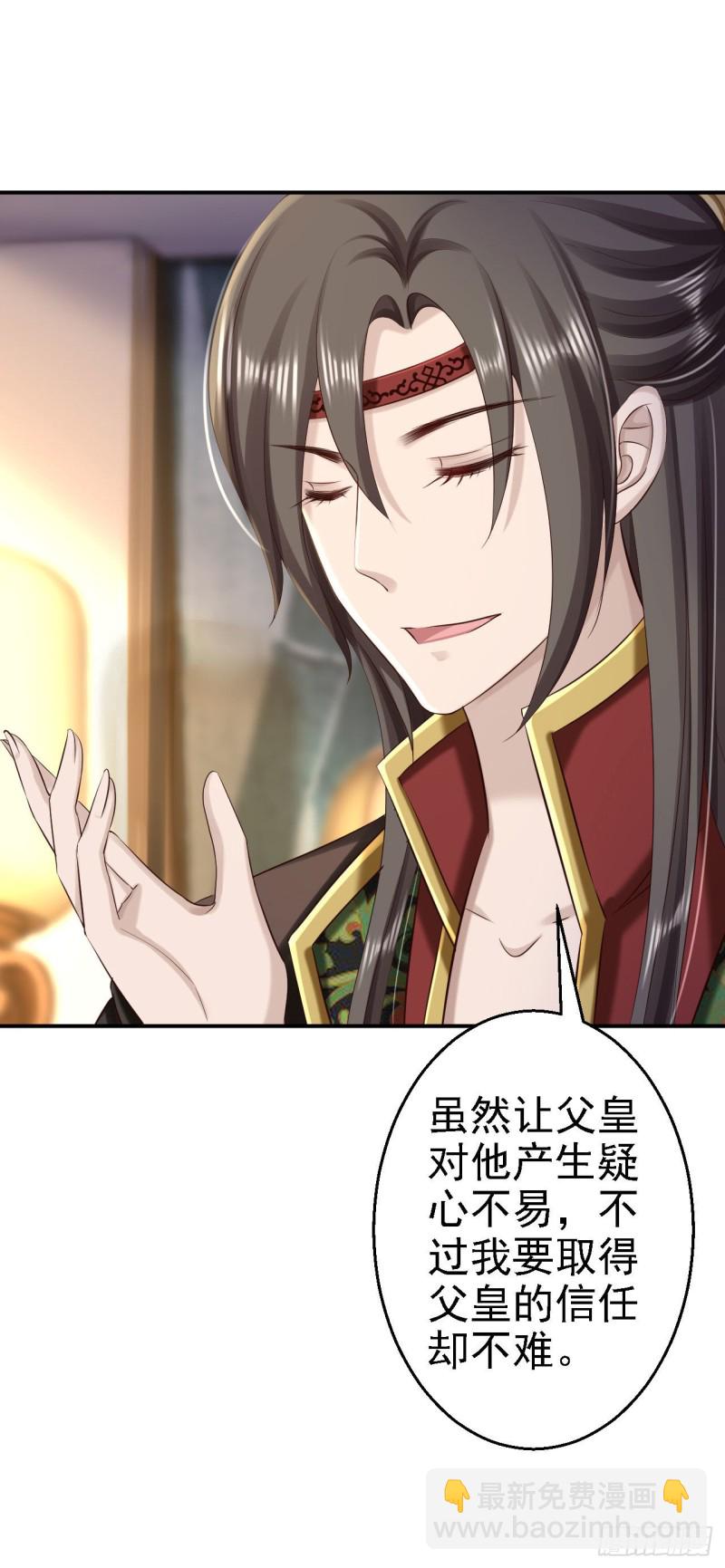 第65话 各怀鬼胎-第67话