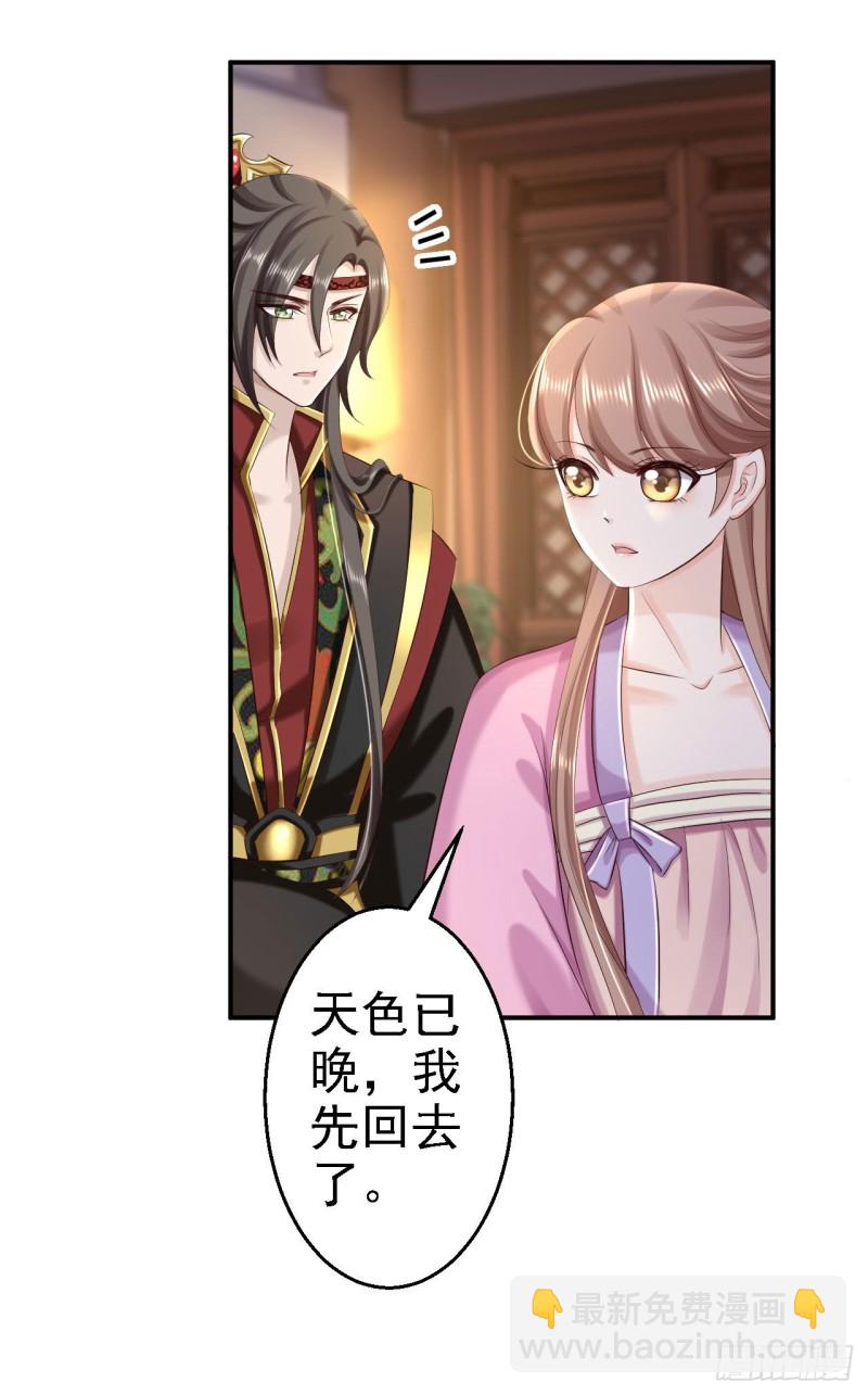 第65话 各怀鬼胎-第67话