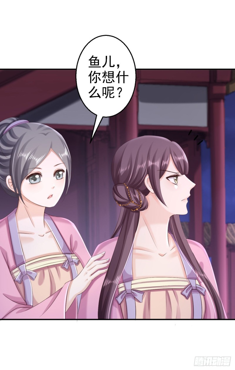 第65话 各怀鬼胎-第67话