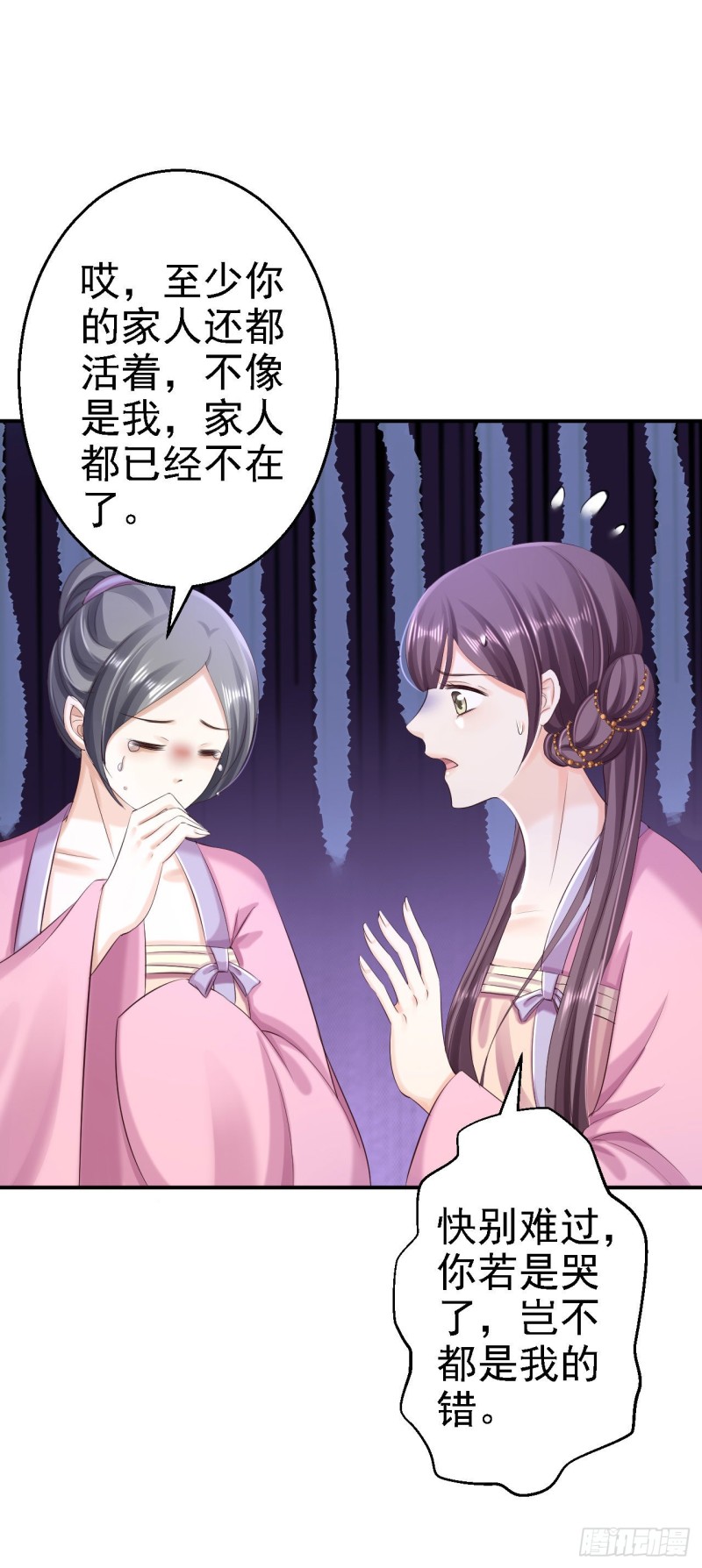 第65话 各怀鬼胎-第67话