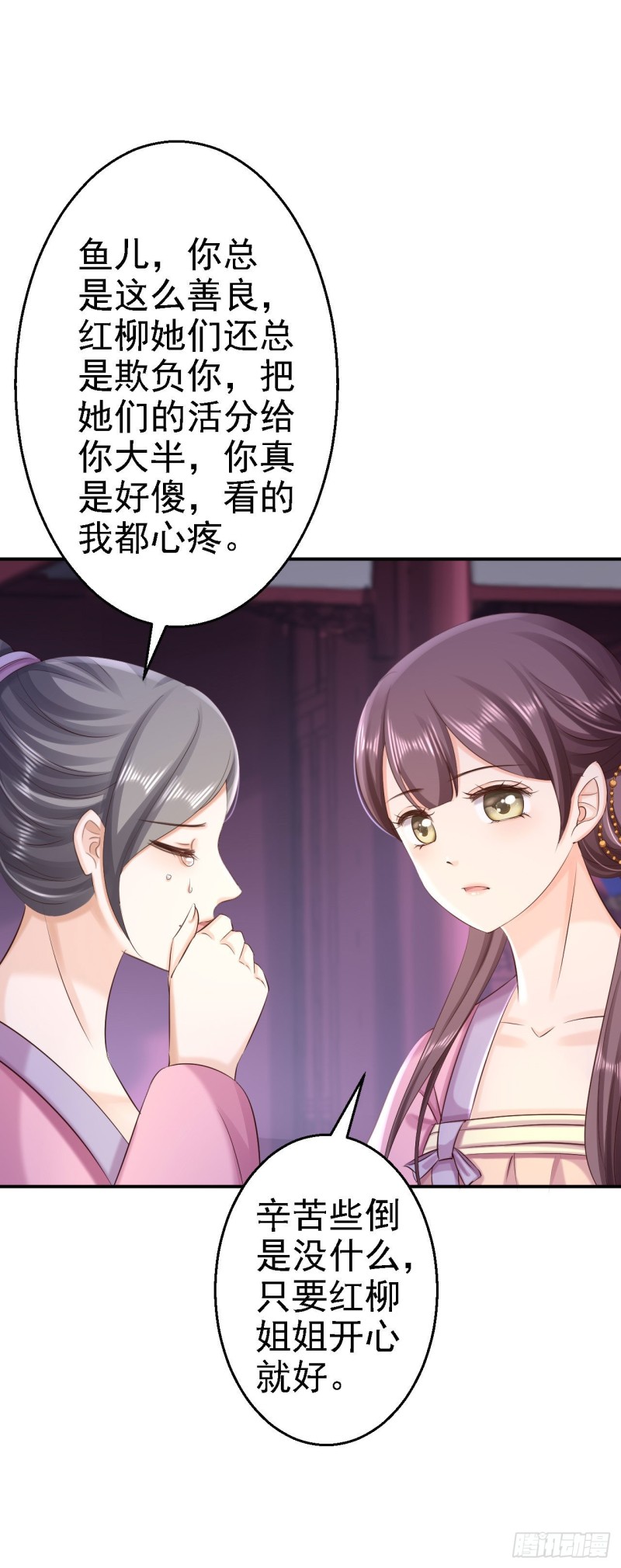 第65话 各怀鬼胎-第67话