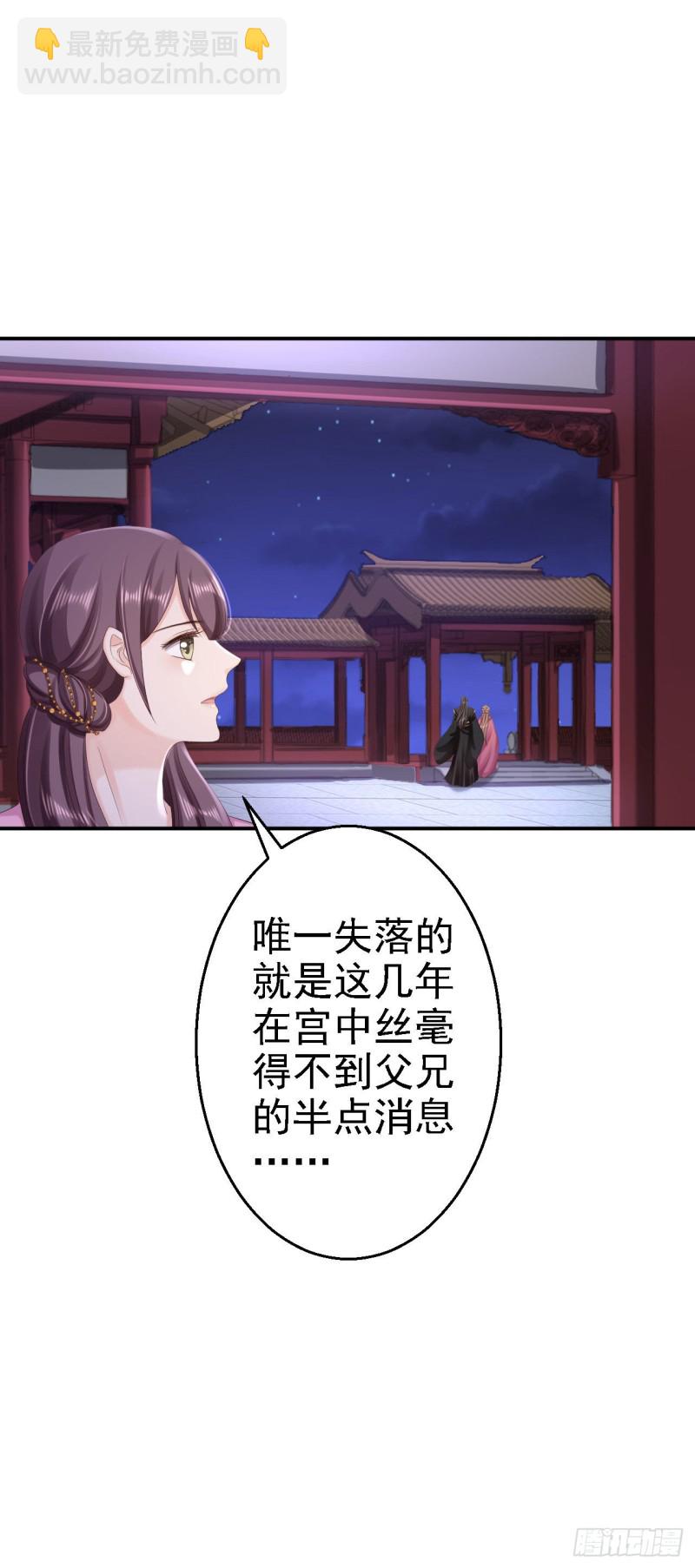 第65话 各怀鬼胎-第67话