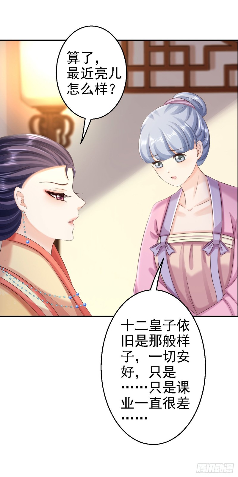 第65话 各怀鬼胎-第67话